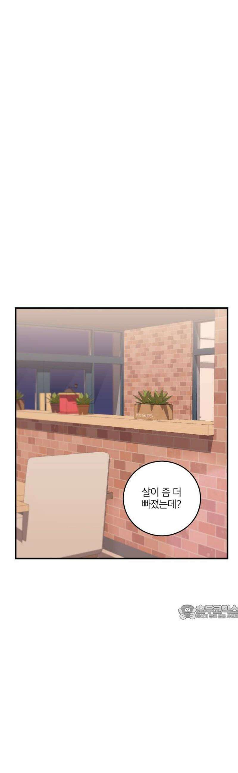 장기연애 31화 마음 정리 17