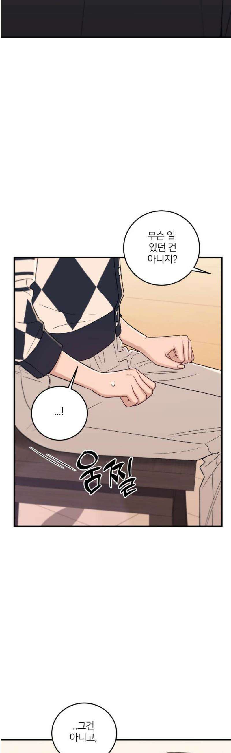 장기연애 31화 마음 정리 21