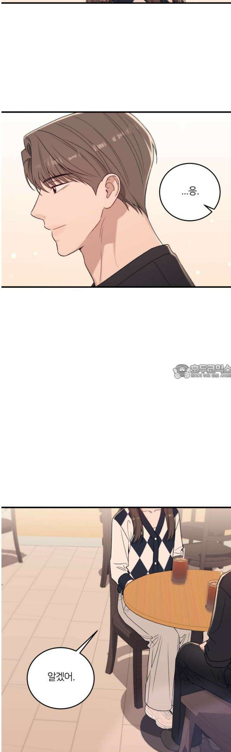 장기연애 31화 마음 정리 28