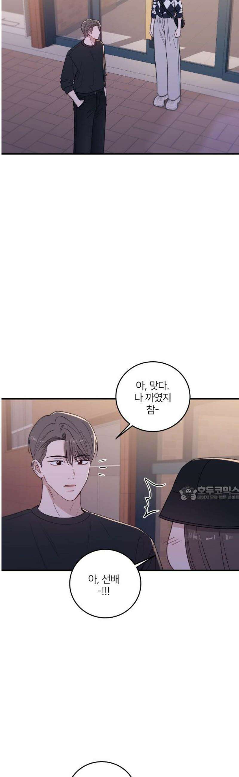 장기연애 31화 마음 정리 30