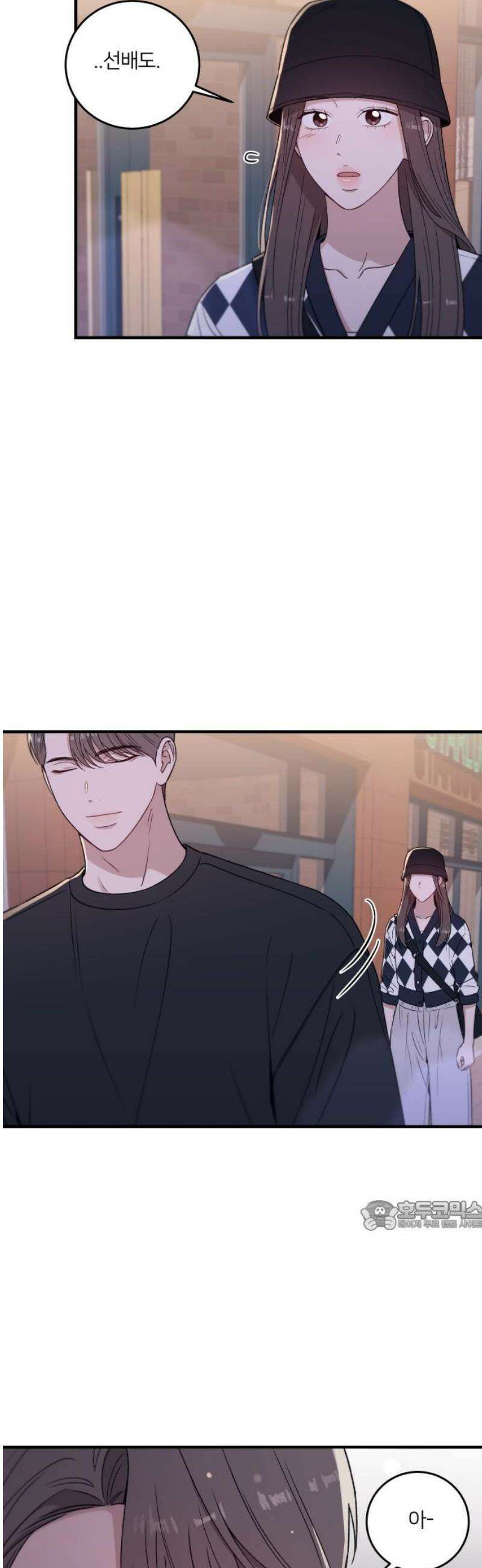 장기연애 31화 마음 정리 32