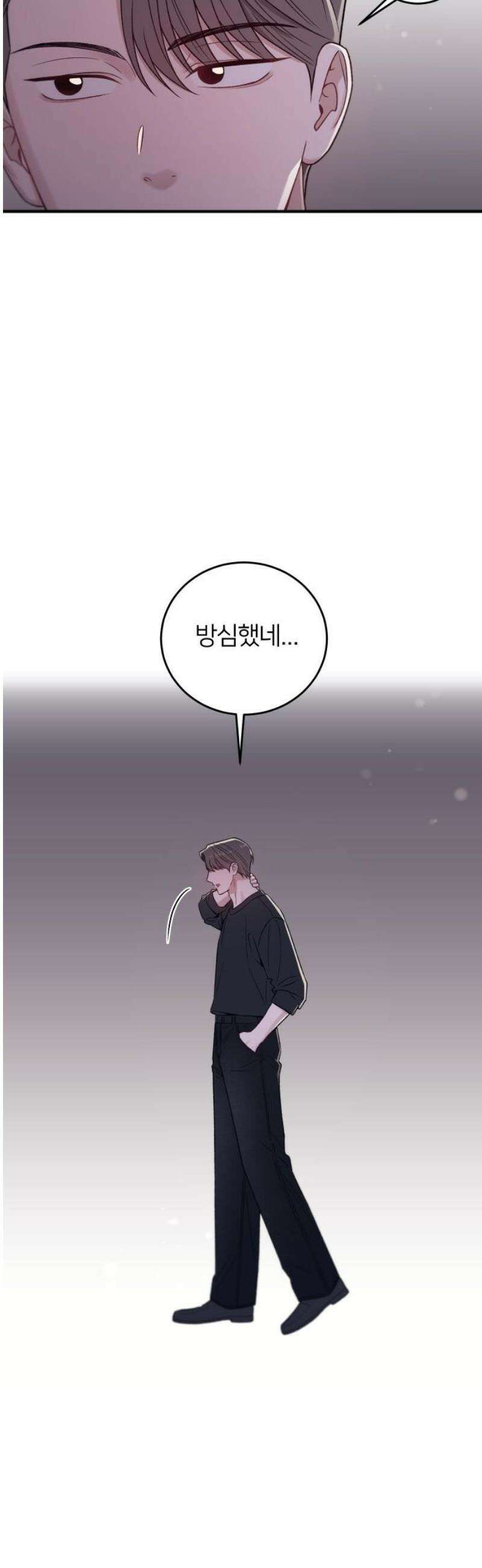 장기연애 31화 마음 정리 33