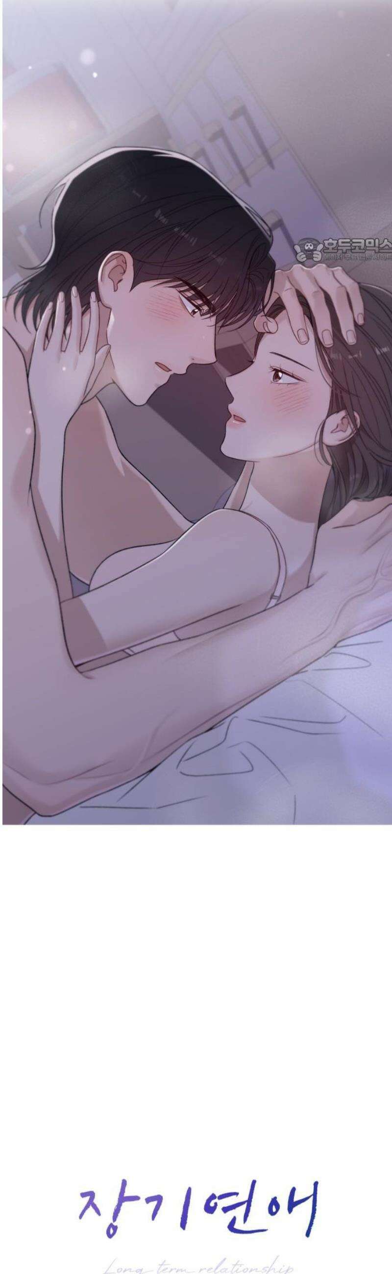 장기연애 31화 마음 정리 39