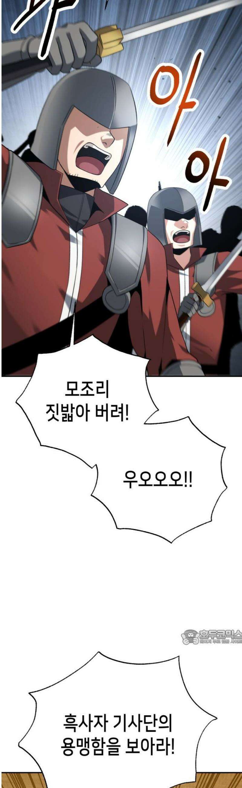 이계진입 리로디드 120화 2