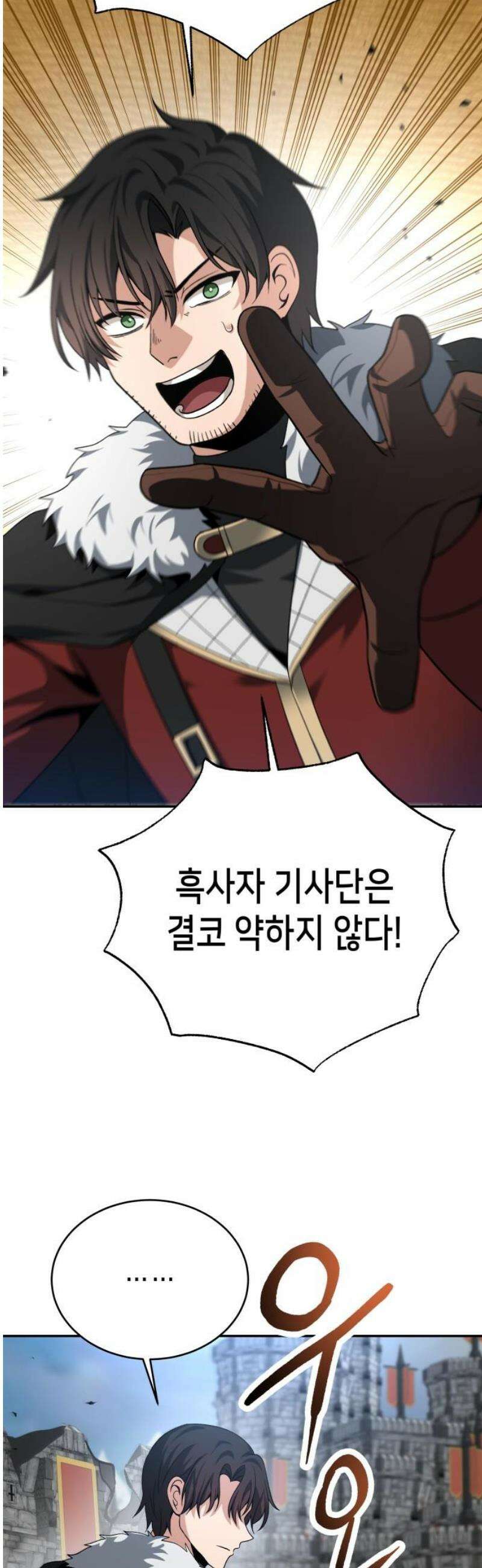 이계진입 리로디드 120화 3