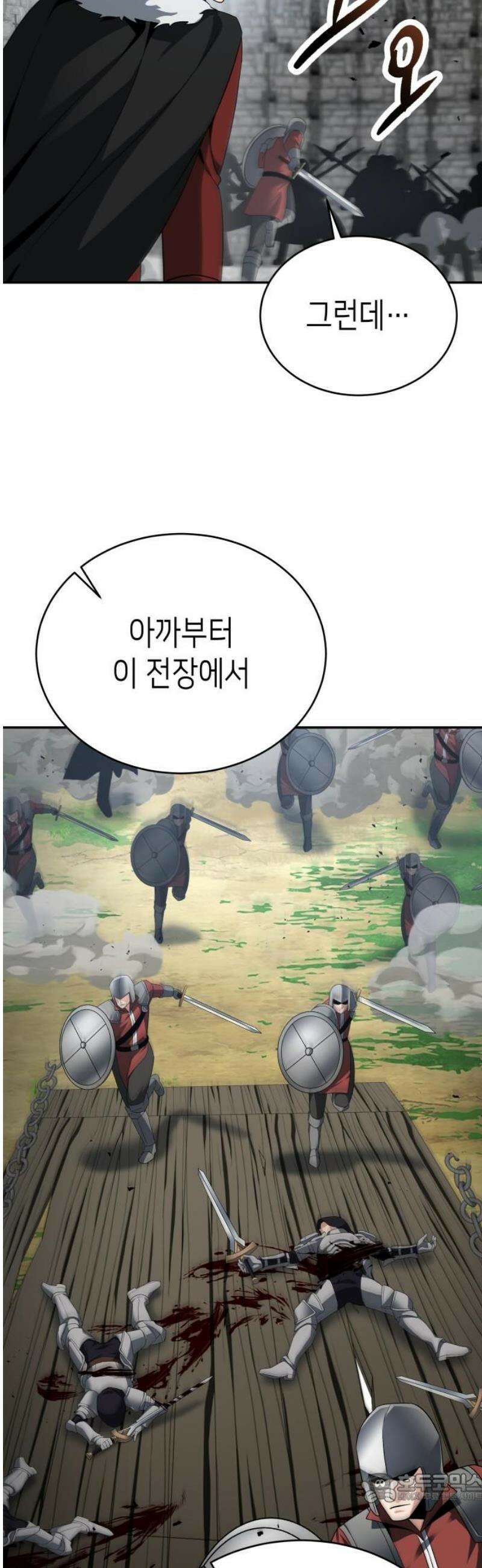 이계진입 리로디드 120화 4