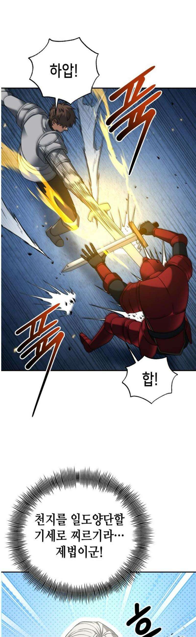 이계진입 리로디드 120화 10