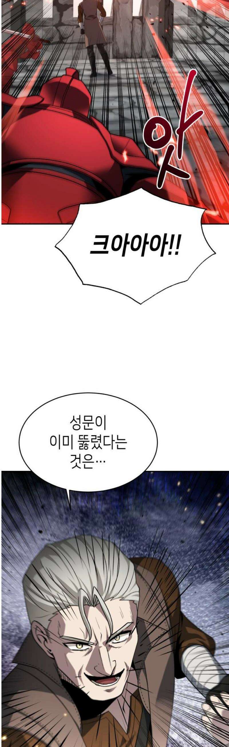 이계진입 리로디드 120화 12