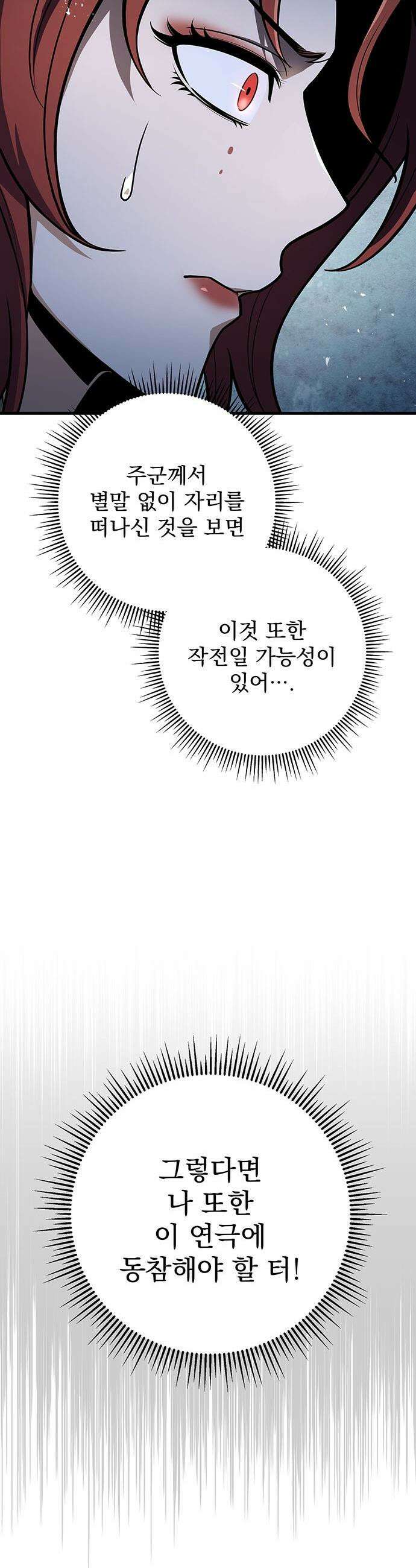 황제의 검 - 104화 11