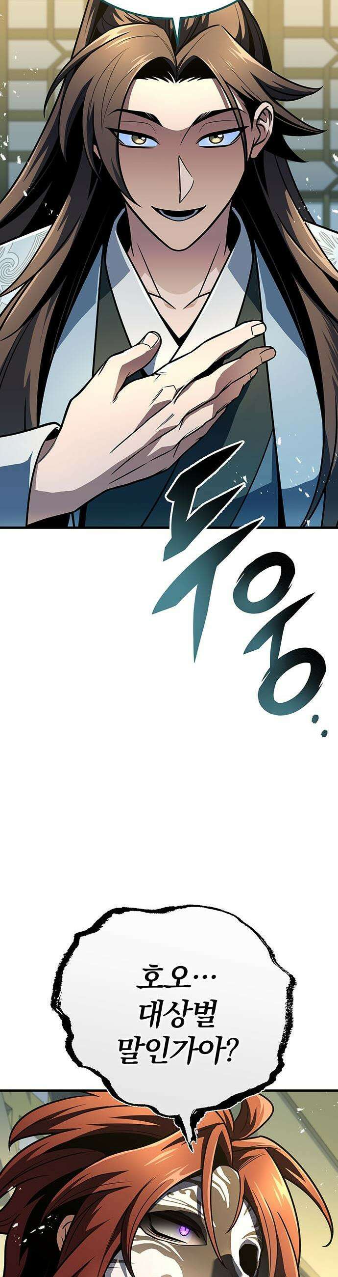 황제의 검 - 104화 18