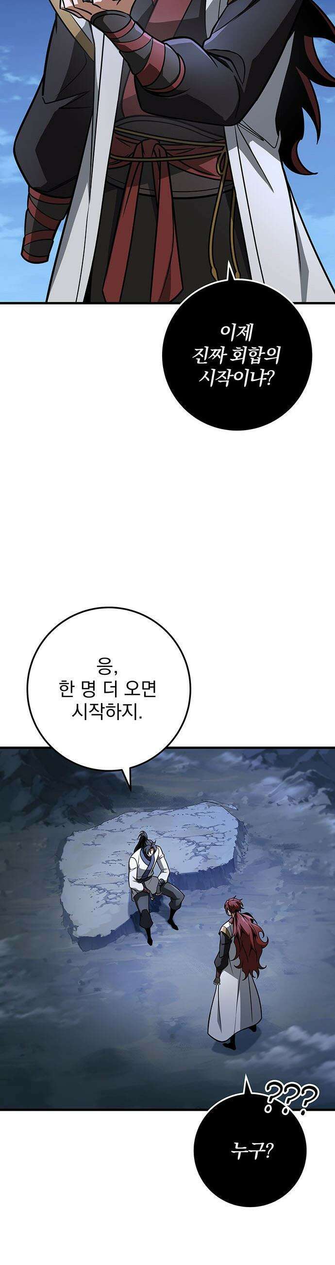 황제의 검 - 104화 21