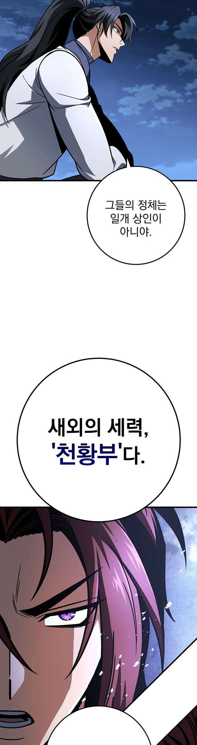 황제의 검 - 104화 31