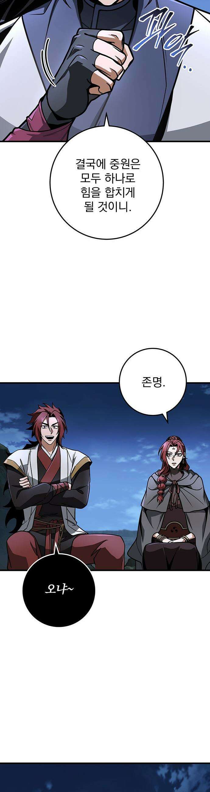 황제의 검 - 104화 36