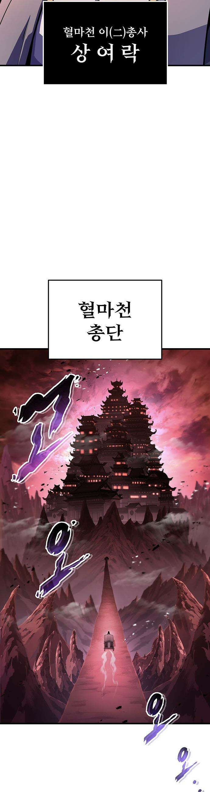 황제의 검 - 104화 44