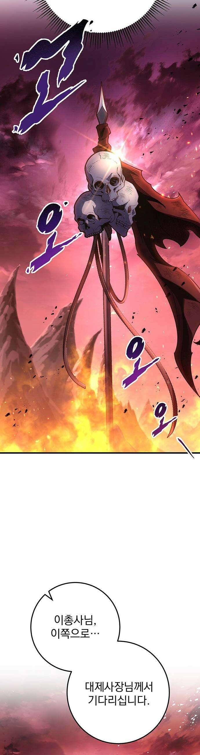 황제의 검 - 104화 47