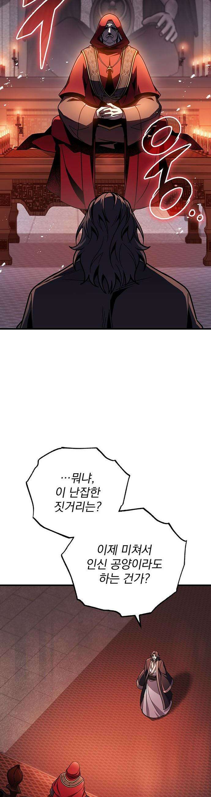 황제의 검 - 104화 50
