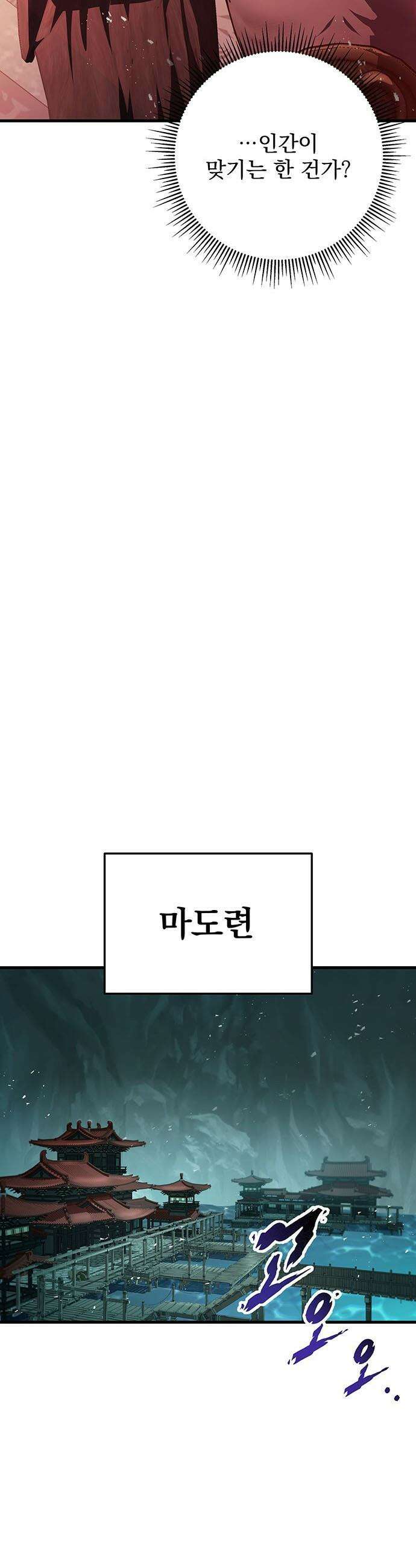 황제의 검 - 104화 59
