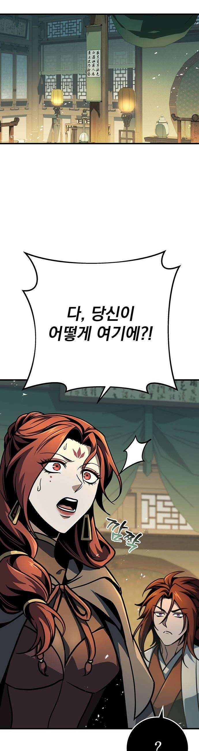 황제의 검 - 104화 60