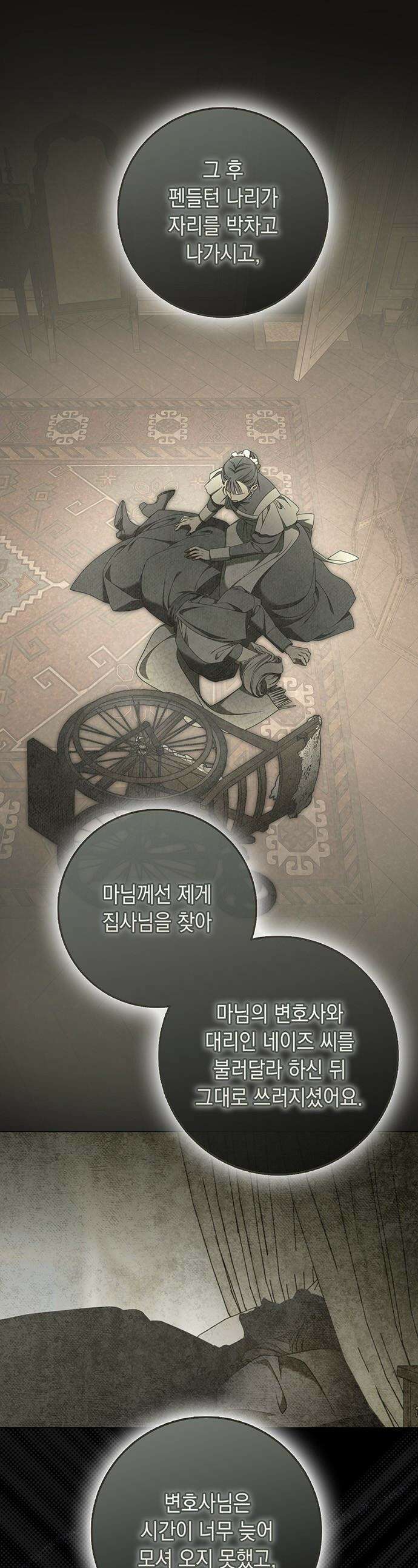 미스 펜들턴 - 41화 1