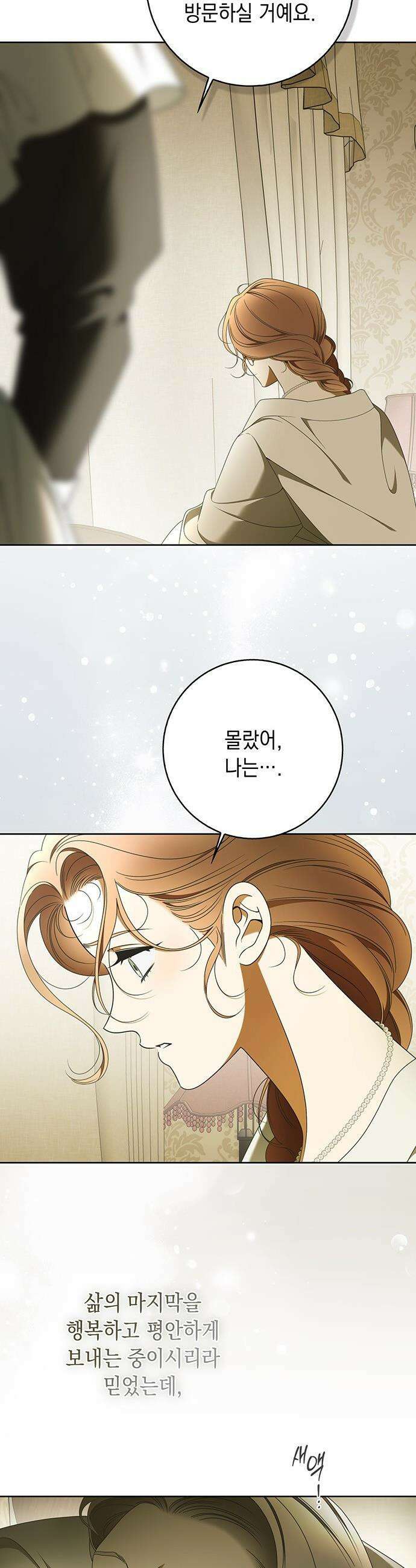 미스 펜들턴 - 41화 3