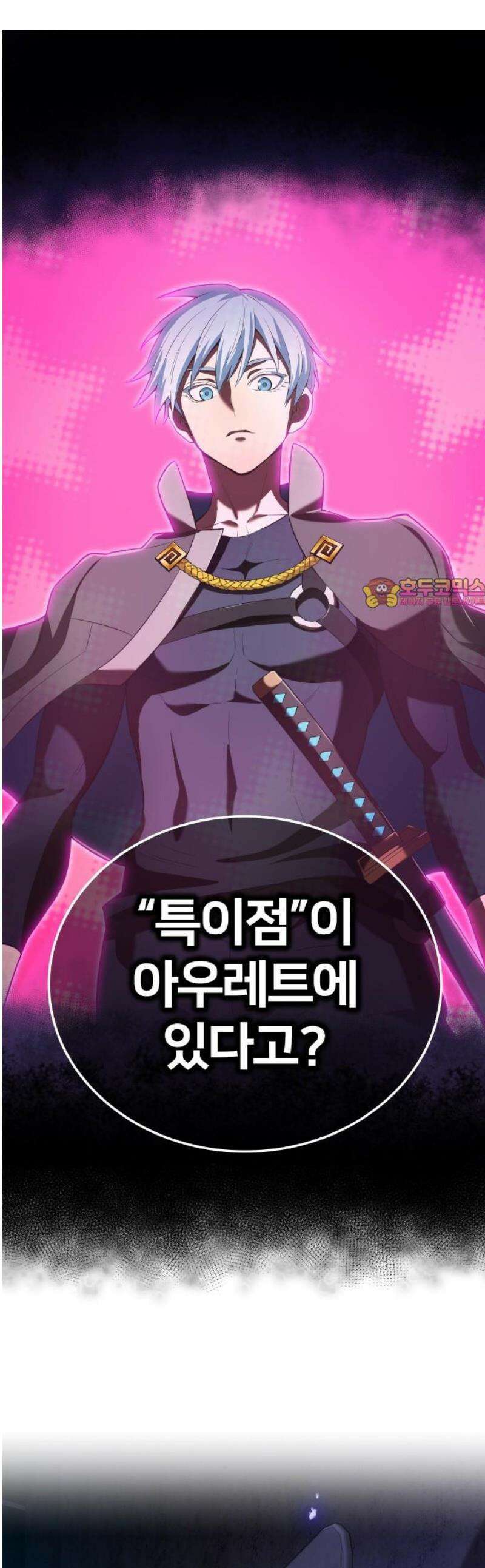 나만 최강 초월자 74화 왕가의 긍지 1