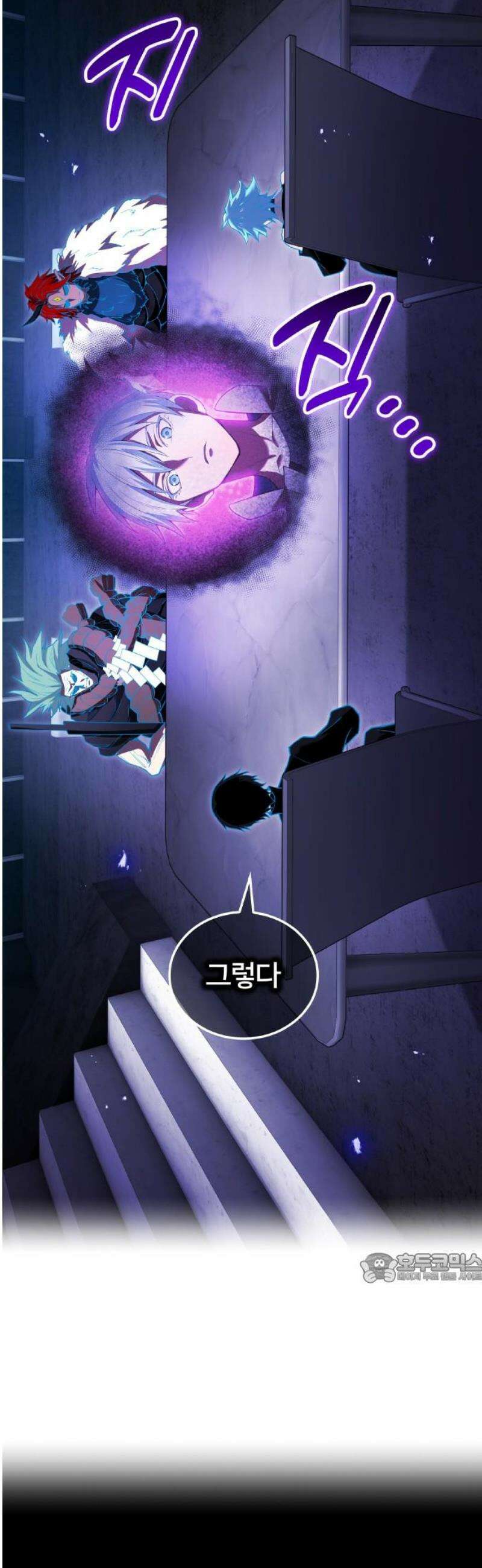 나만 최강 초월자 74화 왕가의 긍지 2