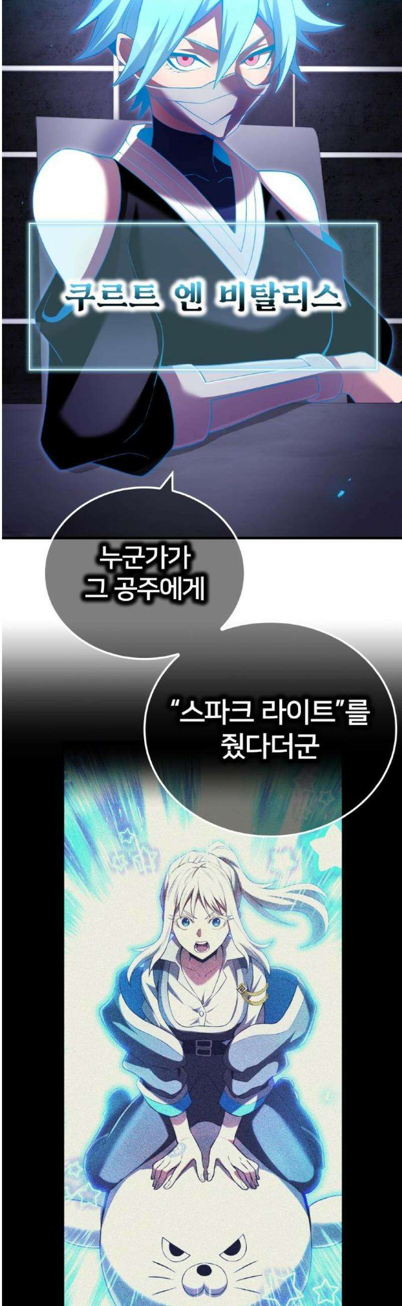 나만 최강 초월자 74화 왕가의 긍지 6