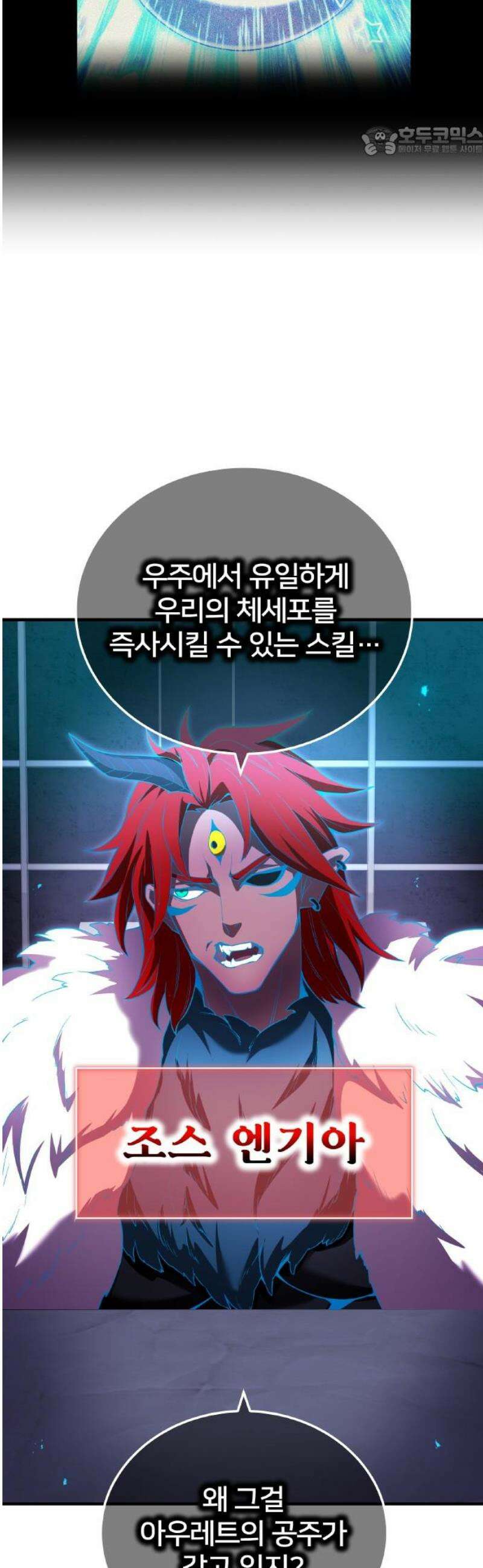 나만 최강 초월자 74화 왕가의 긍지 7