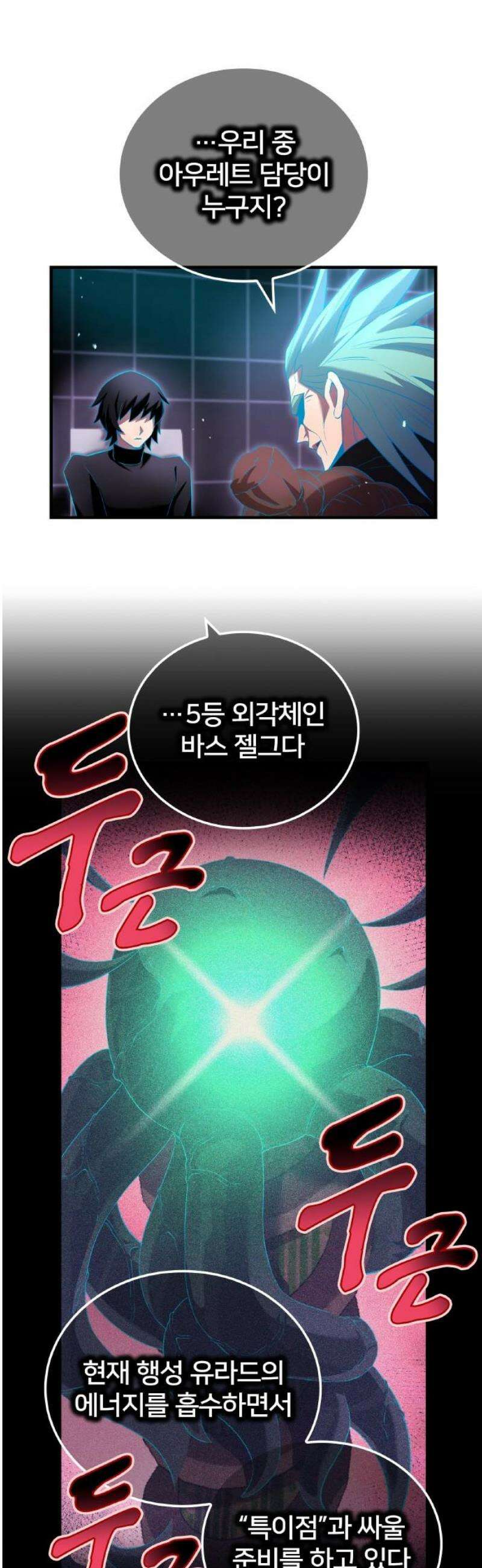 나만 최강 초월자 74화 왕가의 긍지 12