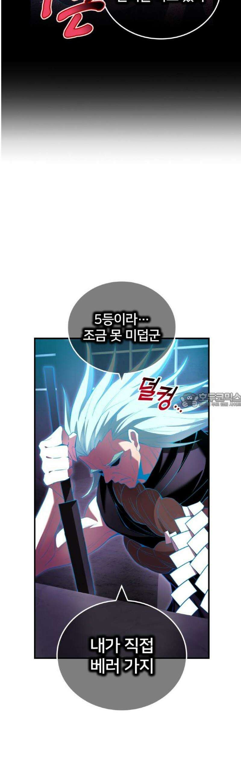 나만 최강 초월자 74화 왕가의 긍지 13