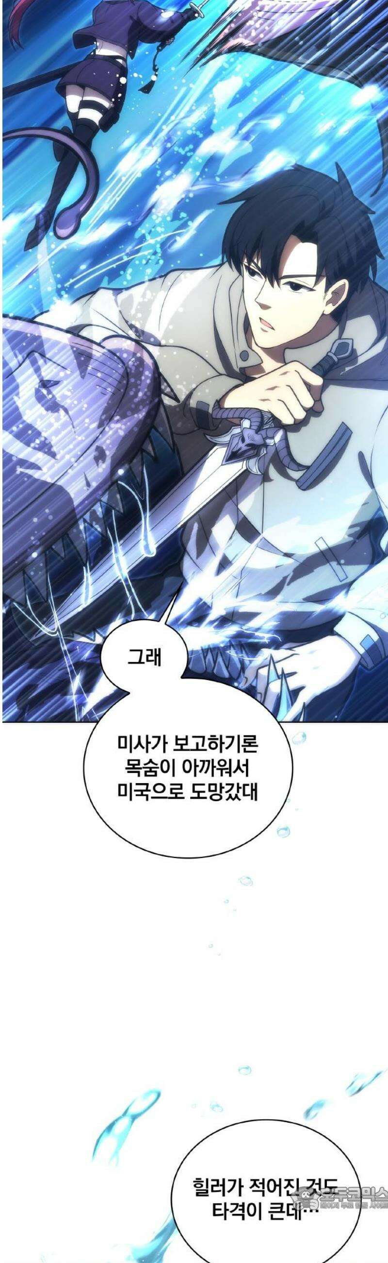 전세계 랭킹 1위 초보자 42화 4