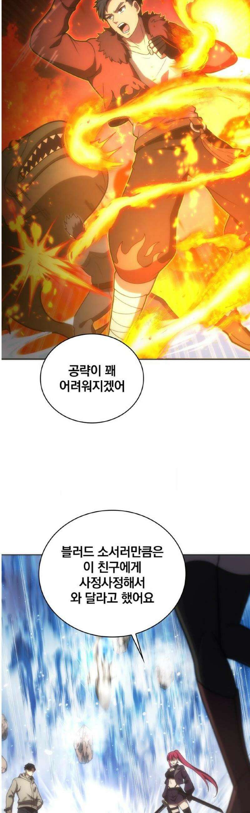 전세계 랭킹 1위 초보자 42화 6