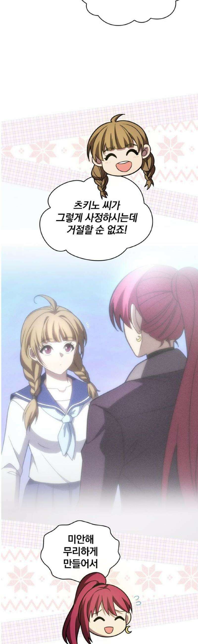 전세계 랭킹 1위 초보자 42화 8