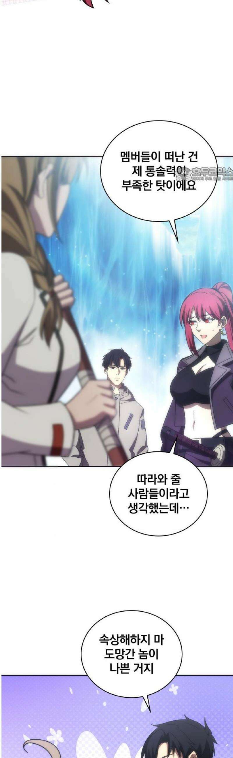 전세계 랭킹 1위 초보자 42화 9