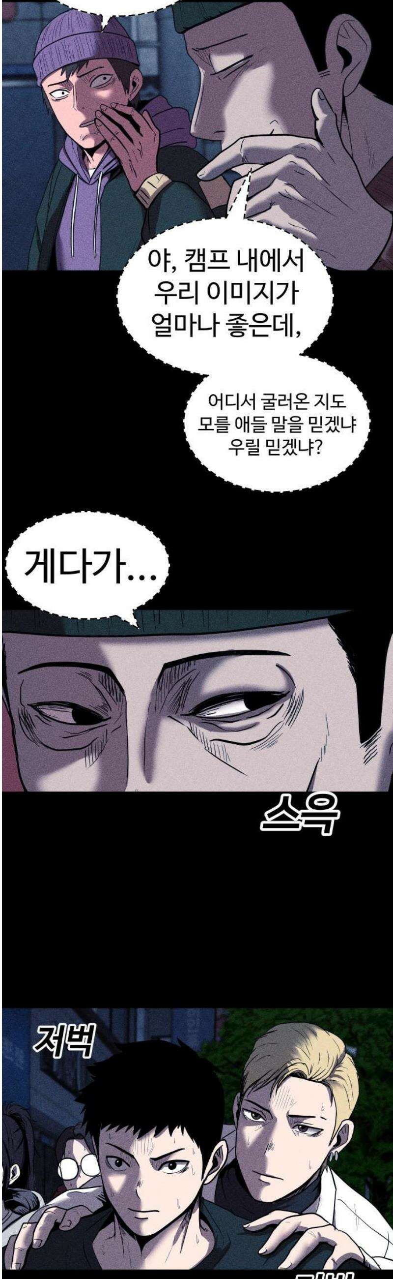 지옥도시 13． 생존자캠프 3