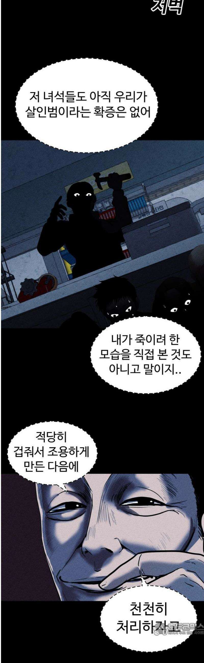 지옥도시 13． 생존자캠프 4