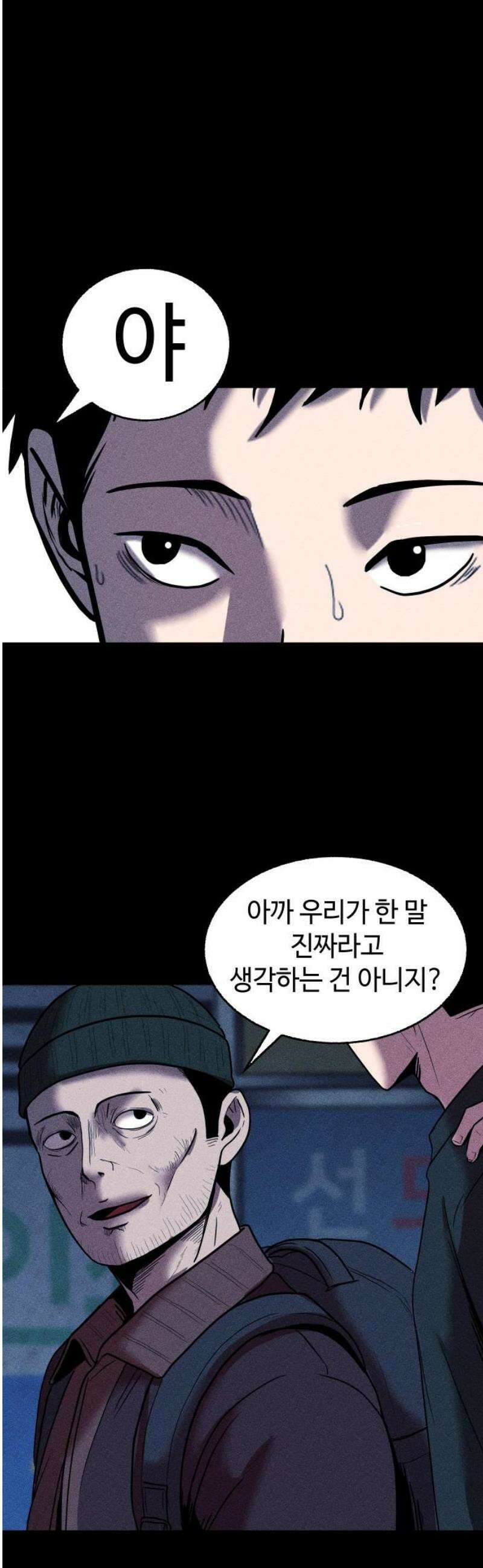 지옥도시 13． 생존자캠프 5