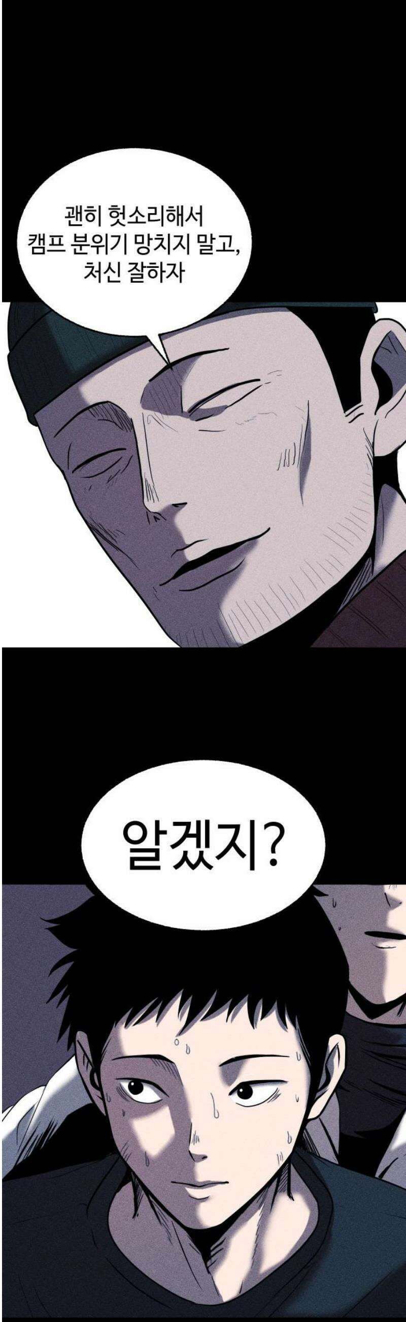 지옥도시 13． 생존자캠프 6