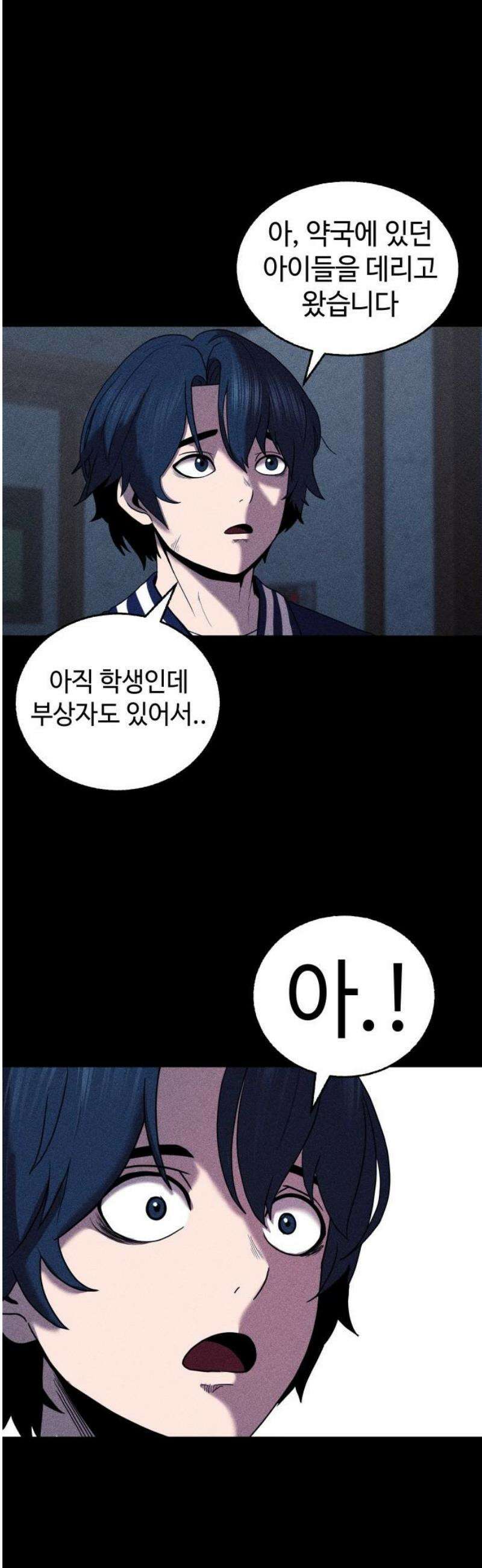 지옥도시 13． 생존자캠프 16