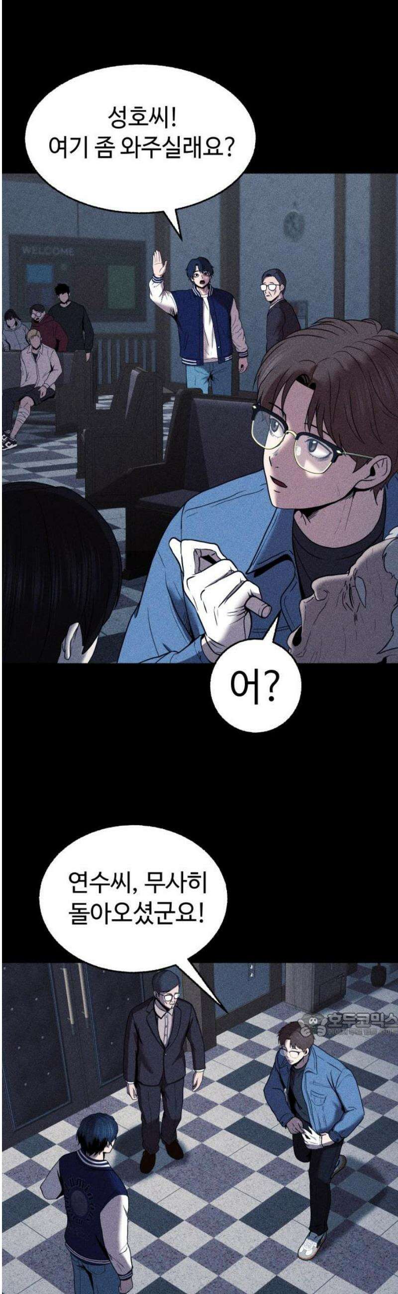 지옥도시 13． 생존자캠프 17