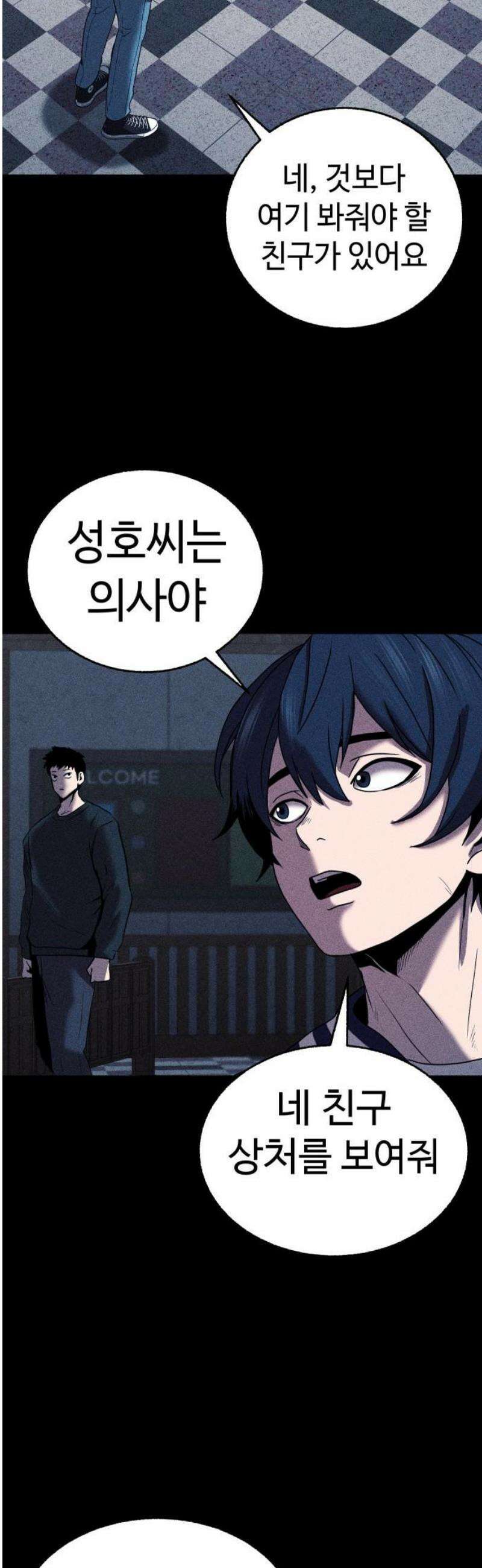 지옥도시 13． 생존자캠프 18