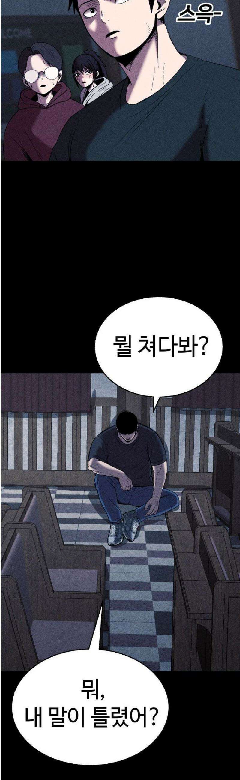 지옥도시 13． 생존자캠프 21