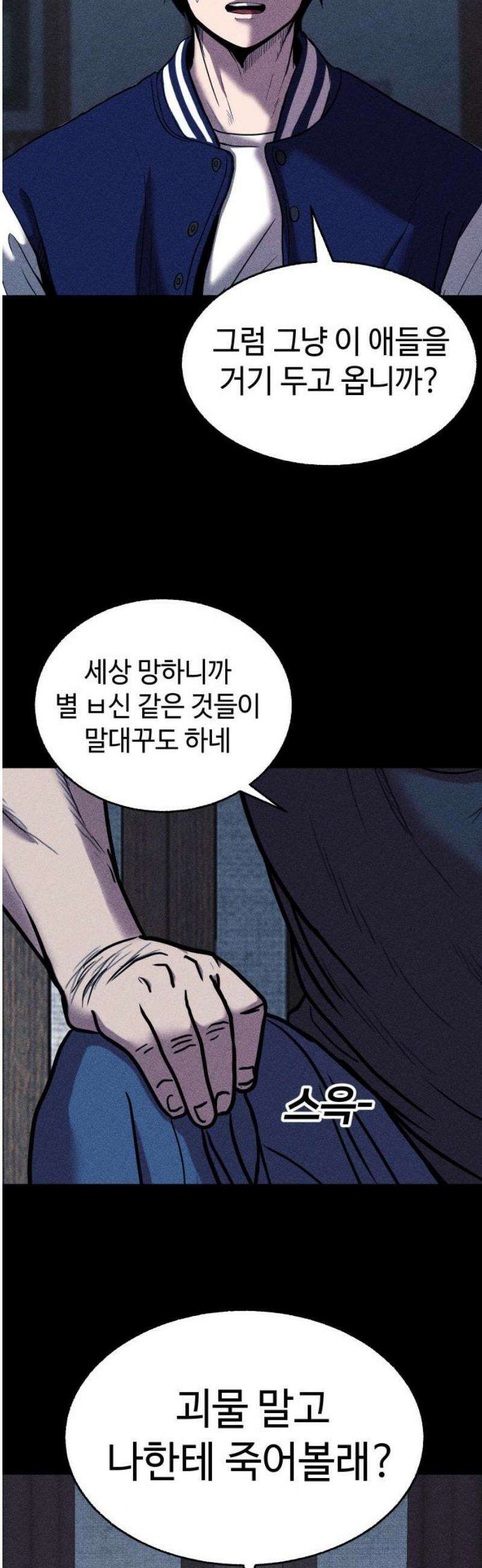 지옥도시 13． 생존자캠프 23