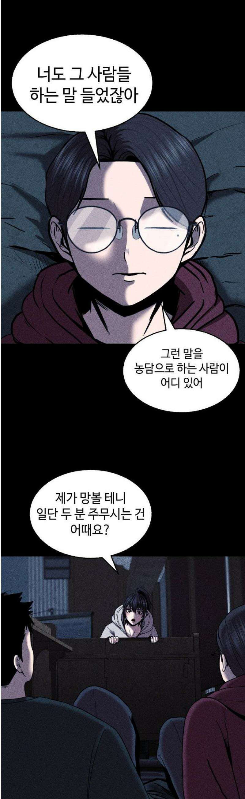 지옥도시 13． 생존자캠프 31