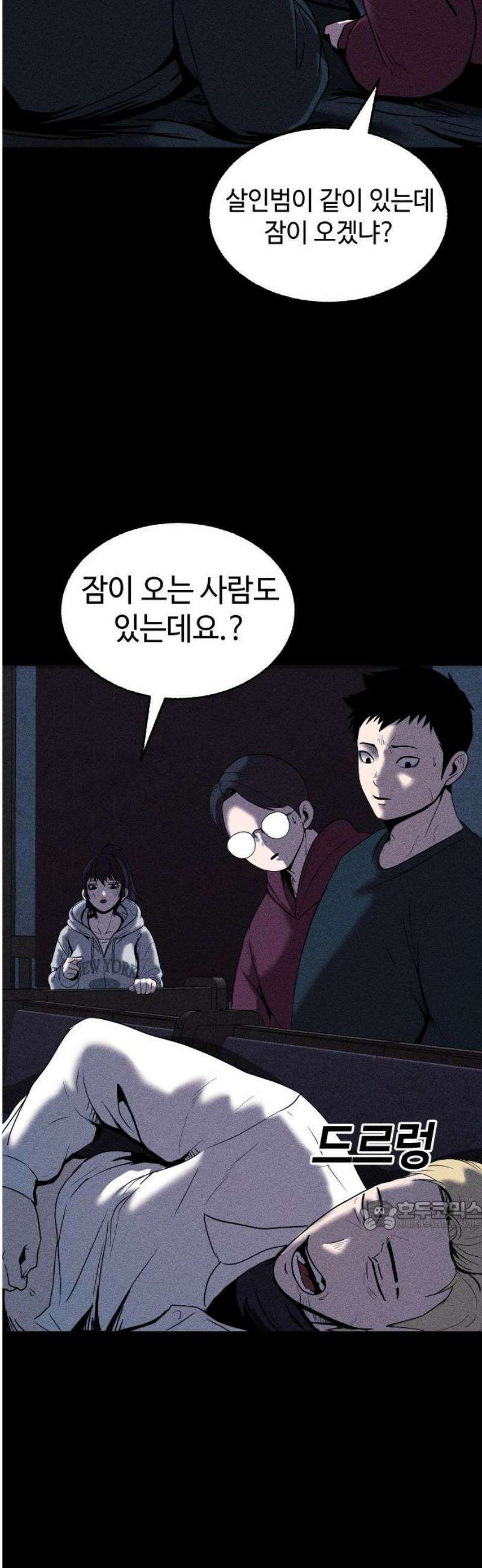 지옥도시 13． 생존자캠프 32