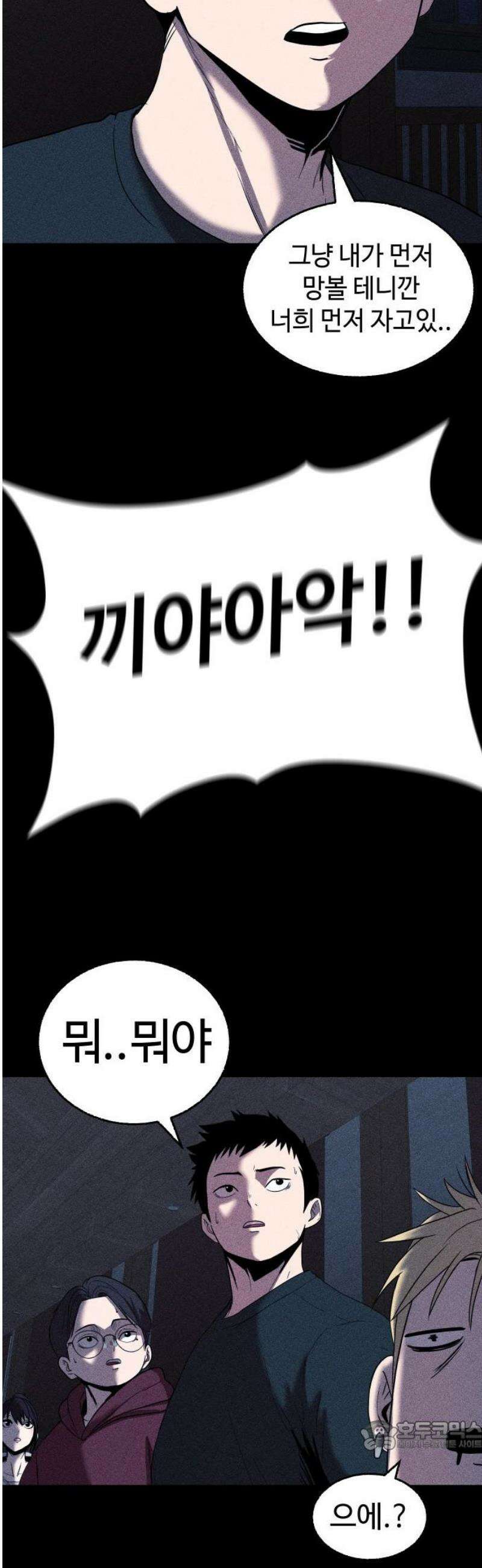 지옥도시 13． 생존자캠프 34