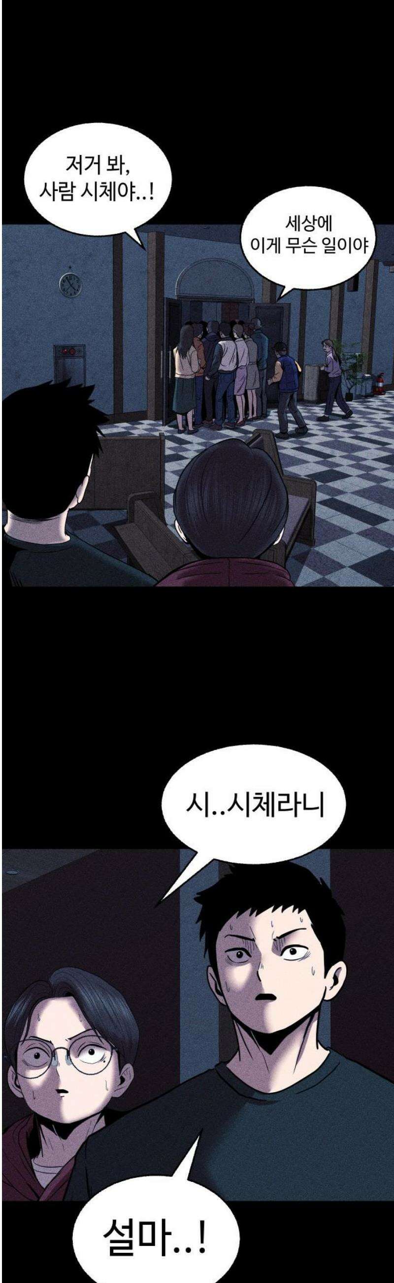 지옥도시 13． 생존자캠프 35
