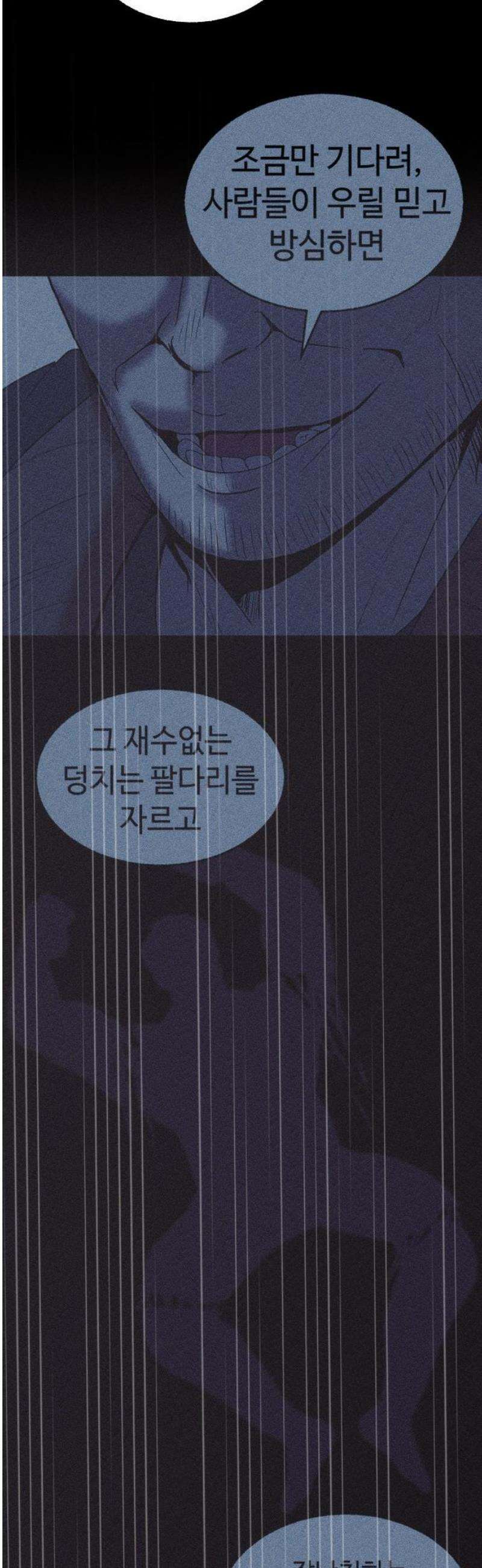 지옥도시 13． 생존자캠프 36