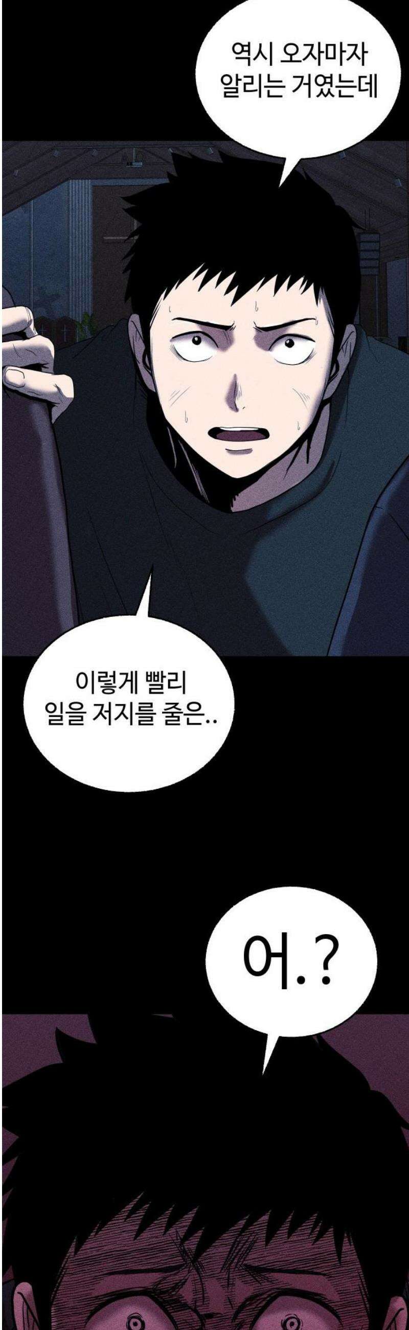 지옥도시 13． 생존자캠프 38