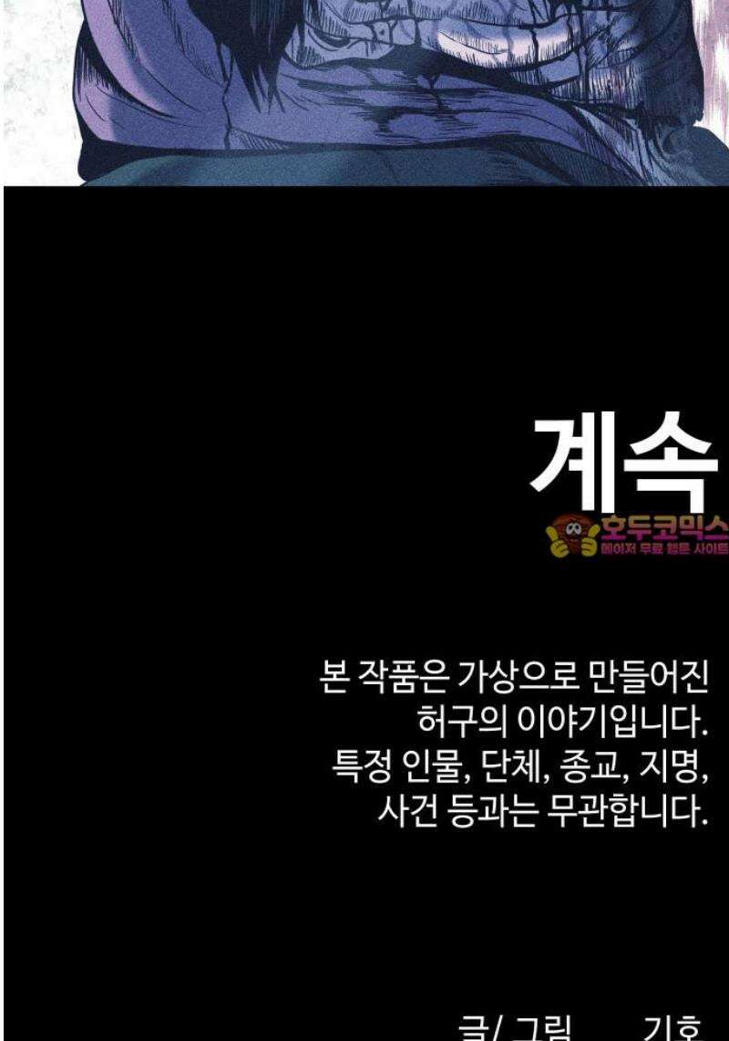 지옥도시 13． 생존자캠프 41
